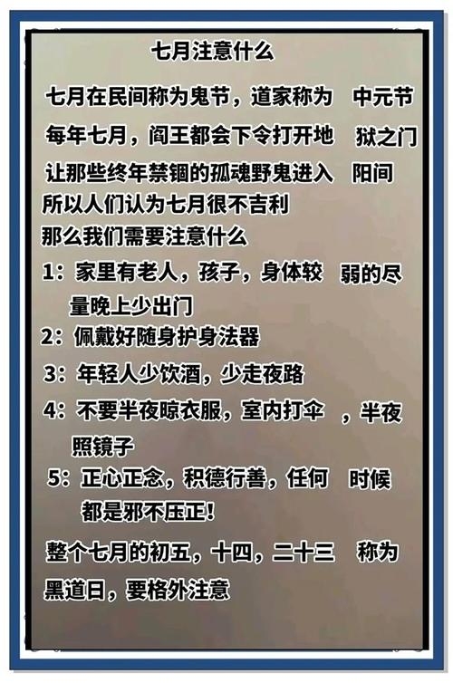 鬼节见鬼怎么办？，科学解析，不要相信迷信，保持冷静和理性。，建议如下，，如何应对鬼节的遇鬼传说插图
