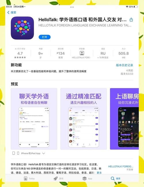 国际交友中心，轻松结识异国朋友，直接明了，突出了主题——通过国际交友中心的平台来认识不同国家的朋友。插图