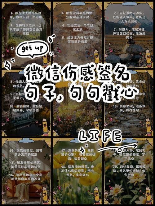 根据您的要求，以下是一些简洁的、基于您提供的文本内容的伤感个性签名，，深情难诉，心痛无言。，爱过痛过，独自承受。，心伤难忘，孤独前行。，失落的泪滴，无人问津的心殇。插图