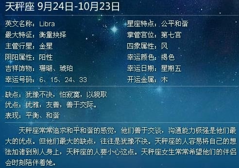 根据您的要求，以下是关于阳历9月28日是天秤座标题的文本内容，，月28日出生的人属于天秤座，星座特点，公平和谐 生日范围，9月23日至10月23日，天秤座的日期范围广泛，涵盖了黄道十二宫中的第七个位置。这一天生的人通常性格热情、浪漫且在人际交往方面表现出色，因此深受他人喜爱。他们善于协调不同意见和追求平衡与公正，注重美感和社会交往能力。但需要注意的是，具体到个人特质还需结合出生时间和其他因素进行综合分析。，以上信息仅供参考，如果您还有其他问题或需要更多详细解释，请随时告诉我。插图