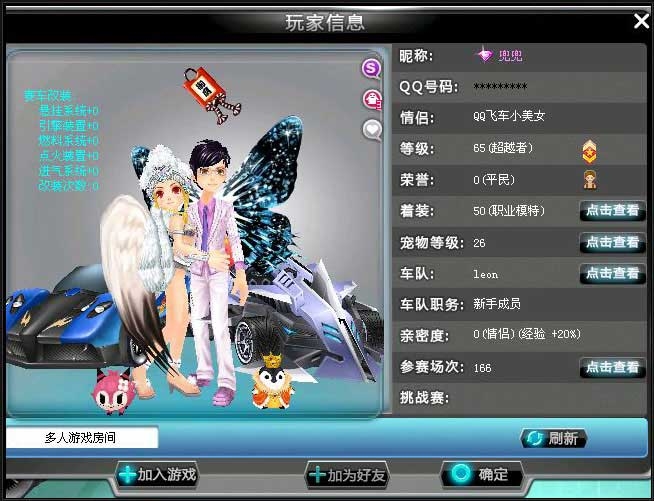 根据您的要求和提供的内容，为您生成以下20-30字的标题，，QQ飞车情侣昵称精选，浪漫独特的名字大全插图