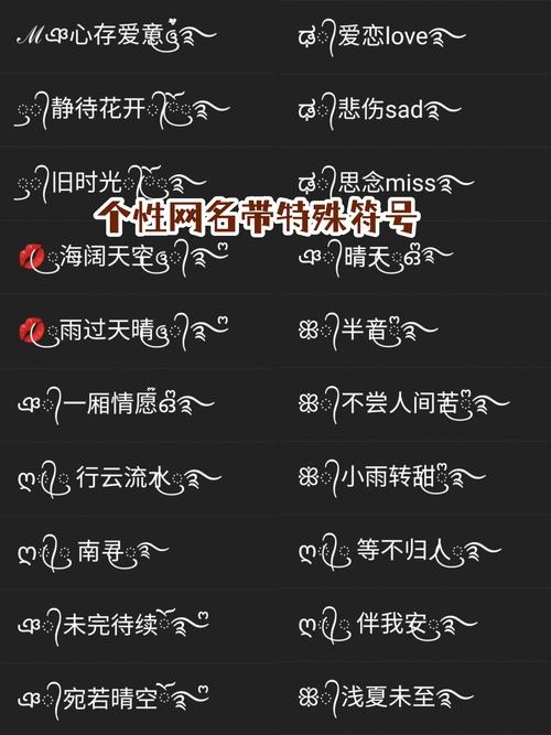 根据您提供的内容，我为您生成了以下标题，，精选个性QQ网名推荐插图