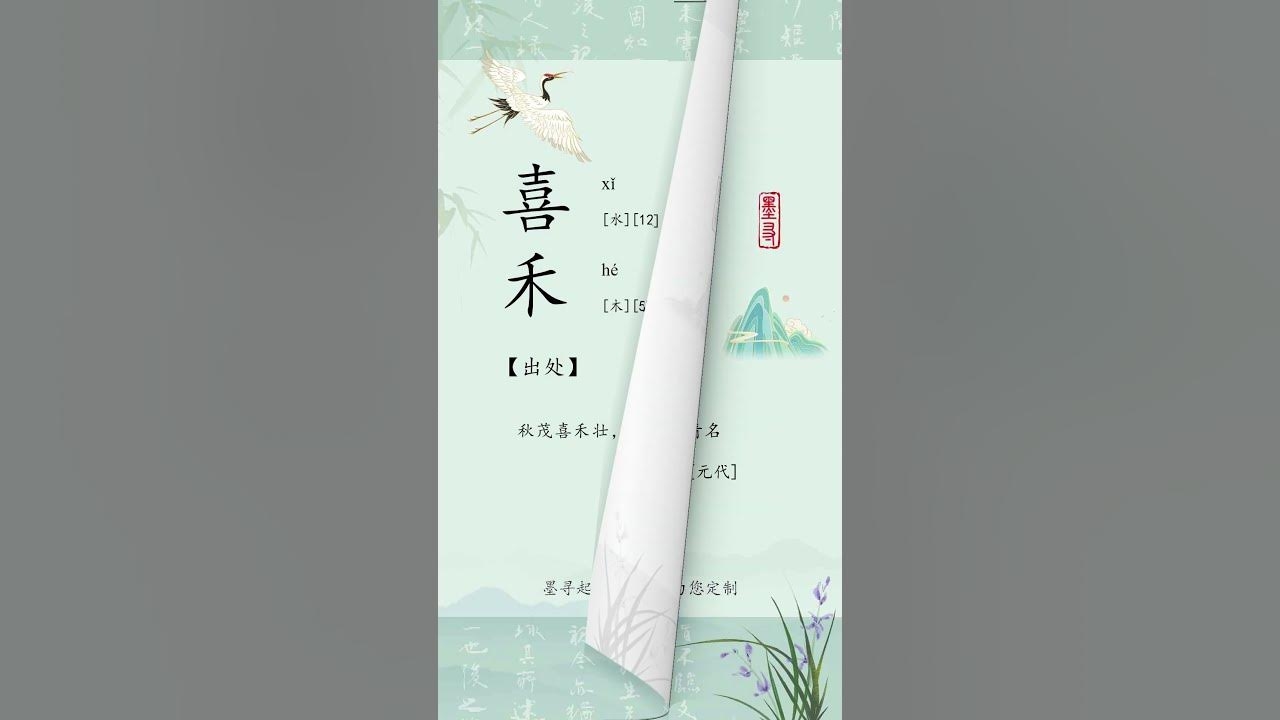 根据诗意给小孩起名，雅致诗韵宝宝名，生肖瑞雪宝名，小小星辰，大梦想，寓意阳光的宝贝名字，宝宝如云梦之瑶，希望之星儿乳名，快乐活泼的小皮球，星河璀璨孩童名插图