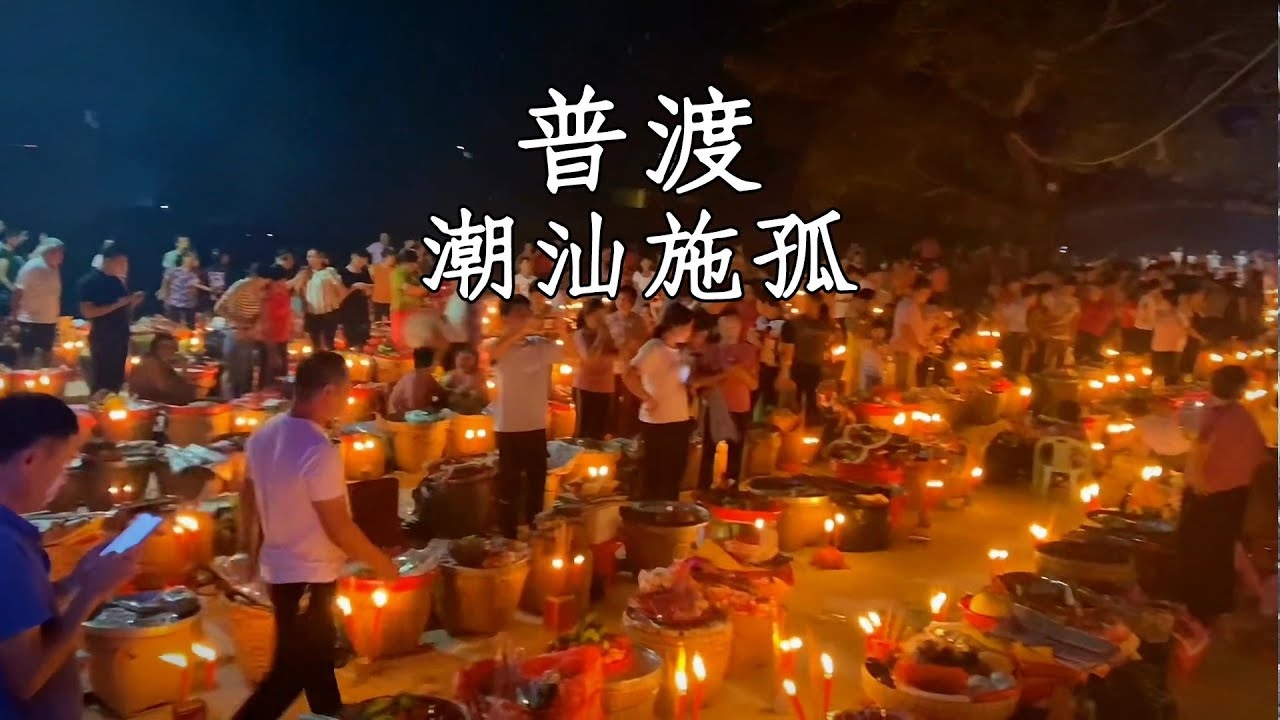 鬼节由来及习俗介绍插图