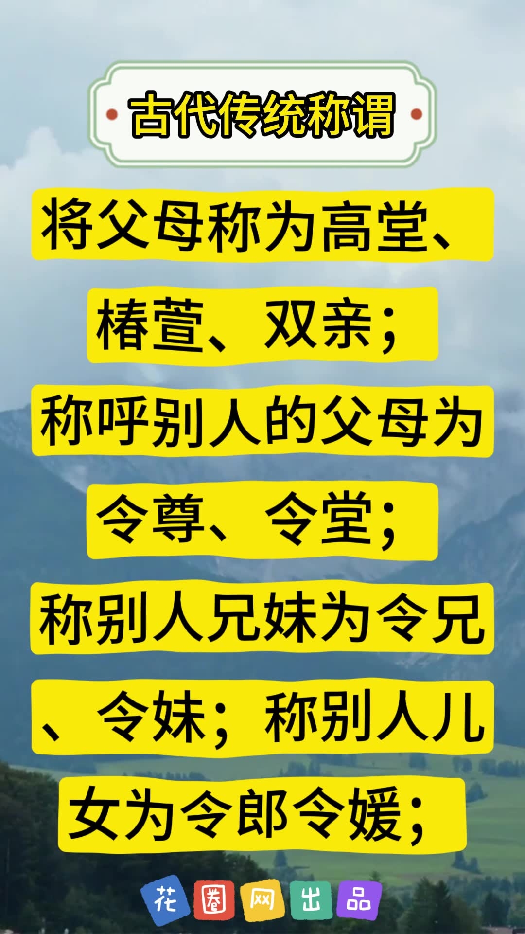 古今中外绰号大全，直接明了，涵盖了文章中提到的各种类型的绰号，包括人物、城市以及江湖的绰号。插图