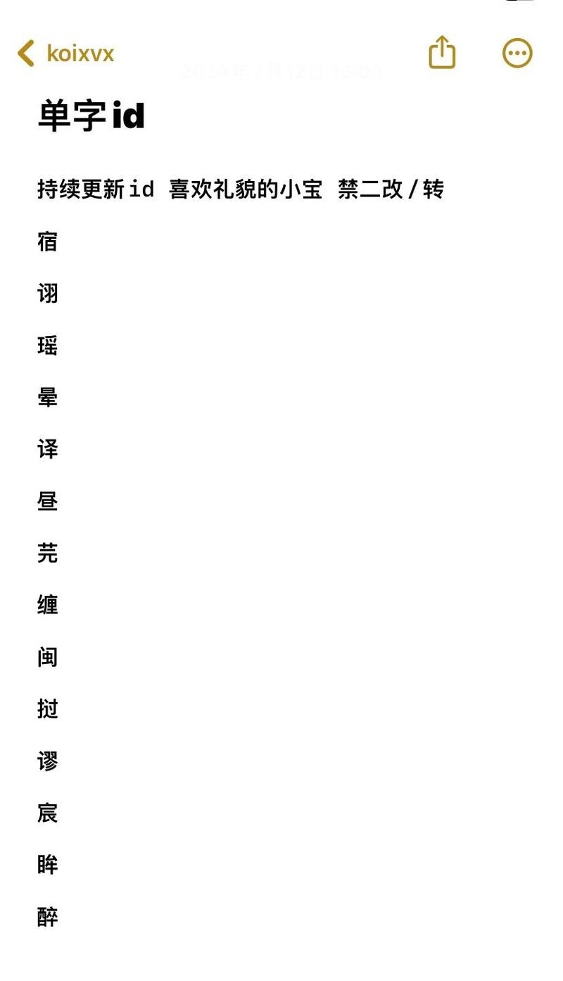 高冷单字网名精选插图