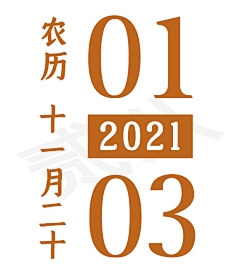 公历日期快速查询标题，过多，直接生成一个简洁的20-30字标题，，如何轻松查农历转公历插图