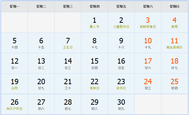 公历与阴历,阳历、农历解析及区分标题建议,这个日历有何玄机?了解阴阳历法的差异插图 公历与阴历,阳历、农历解析及区分标题建议,这个日历有何玄机?了解阴阳历法的差异插图