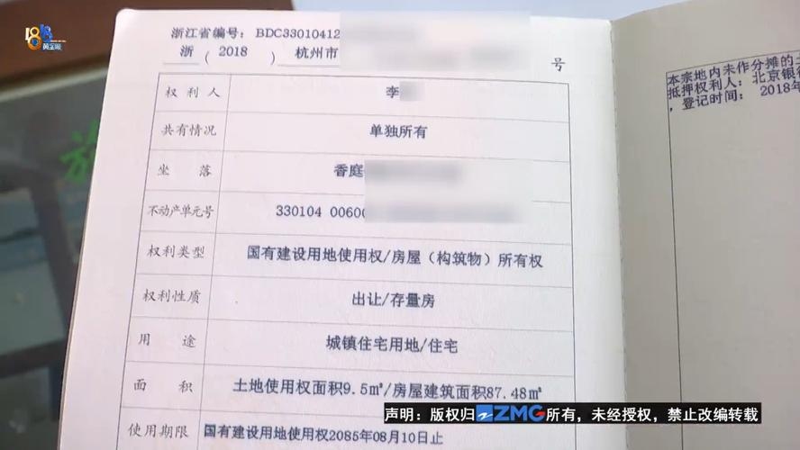 改名字需要多少钱（涉及房产）？费用详解，根据不同情况，更改名字和房产证上的姓名所涉及的费用有所不同。一般来说，单纯的房产证更名费用约110元，包括工本费、地籍图费和贴花费等。如有贷款，还需额外支付手续费。具体费用因地区、房屋情况和手续复杂度而异。购房合同改名需承担更名将产生的公证费等额外费用。若涉及赠与方式过户或父母将房产转给子女等情况，税费也可能产生变动。总之，相关费用需要根据具体情况咨询当地相关部门确定。插图