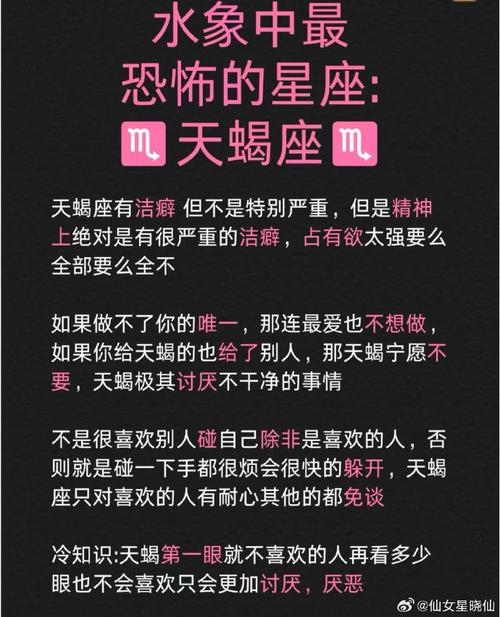 鬼怕星座揭秘,天蝎、摩羯等上榜插图 鬼怕星座揭秘,天蝎、摩羯等上榜插图