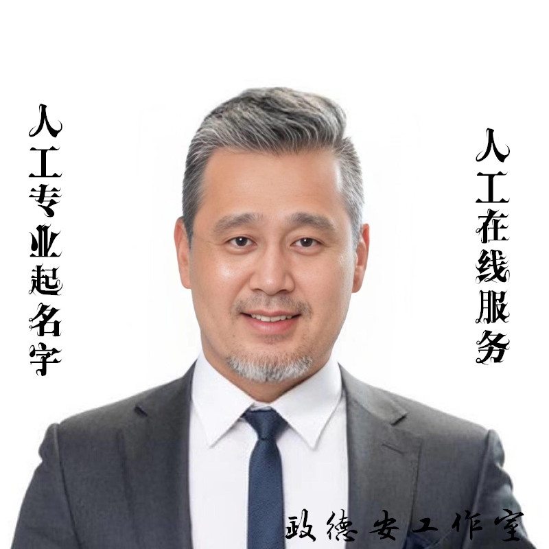 公司名字吉凶测评分服务插图 公司名字吉凶测评分服务插图