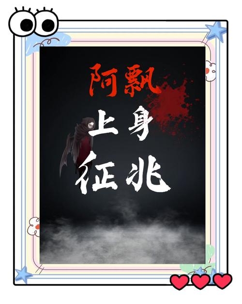 鬼上身预示危险与吉祥插图 鬼上身预示危险与吉祥插图