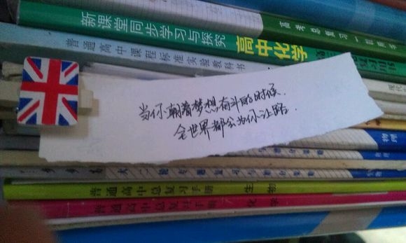 高三励志群名大全插图