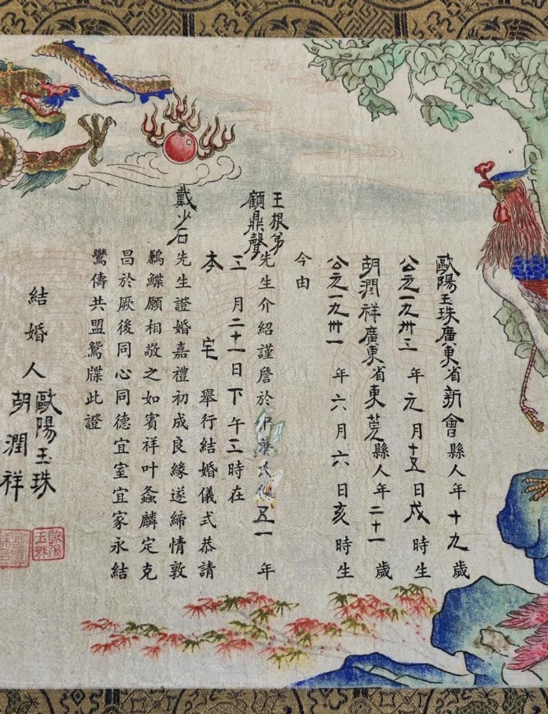 古文征婚启事,弱冠郎君插图 古文征婚启事,弱冠郎君插图