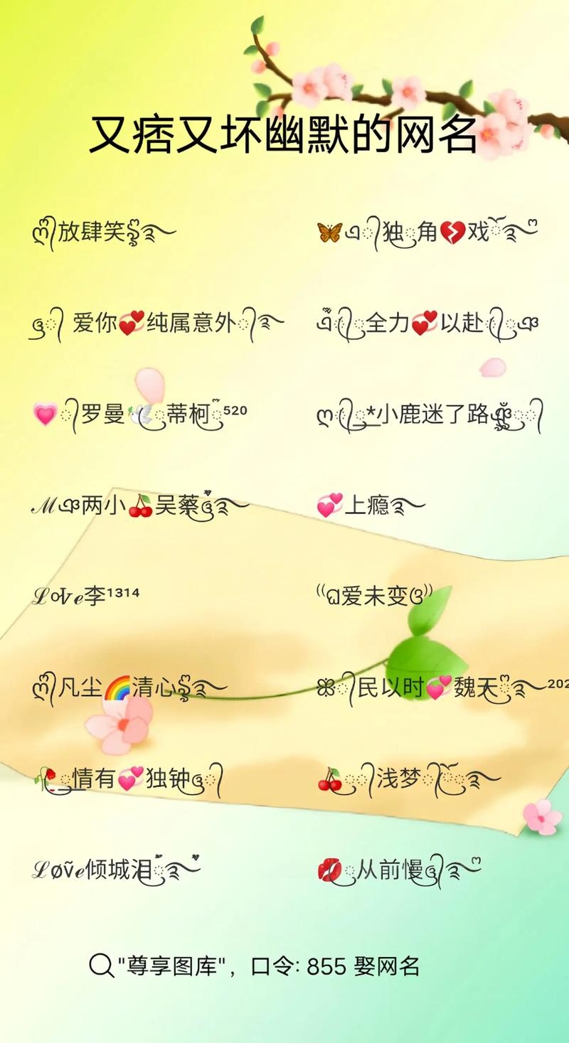 搞笑个性网名超拽霸气插图