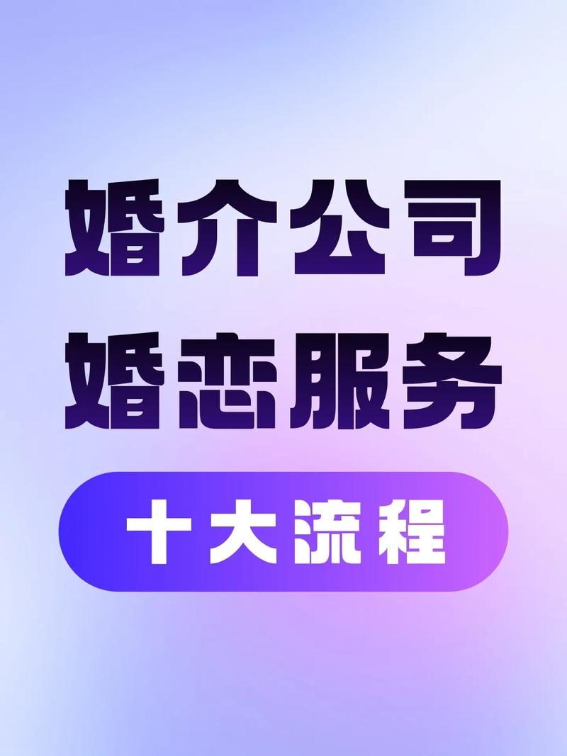 广州婚介机构分析，如何选择靠谱的婚恋平台与婚介服务插图