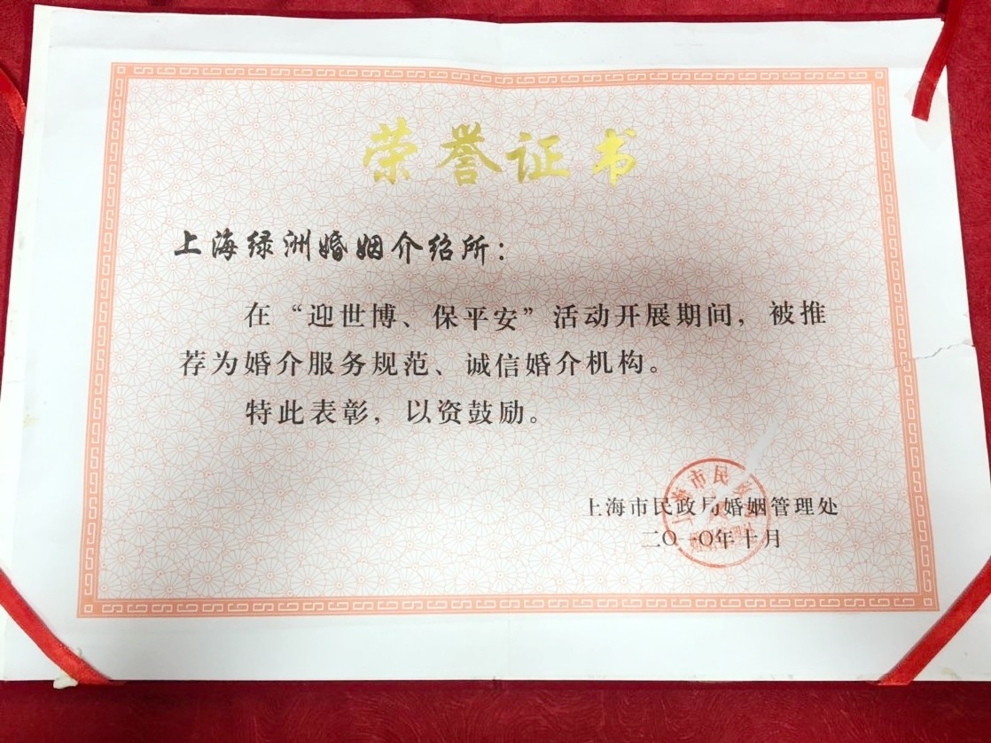 广州婚介所深度解析，如何选择靠谱的相亲平台？插图