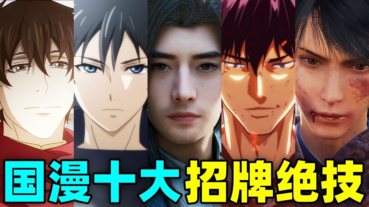 国漫角色名字精选插图