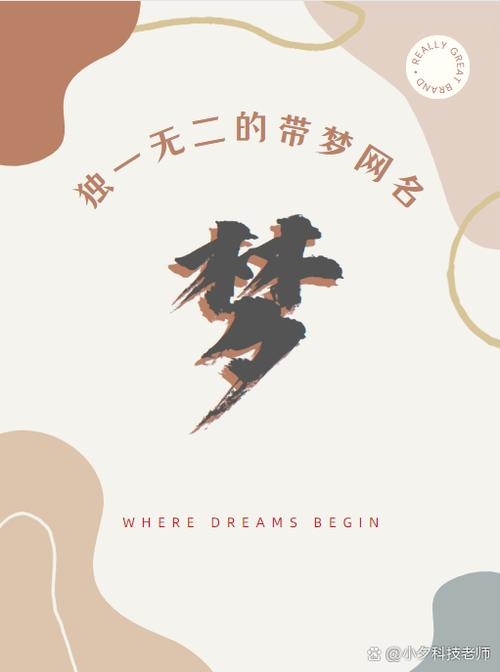 个性空间梦缘插图