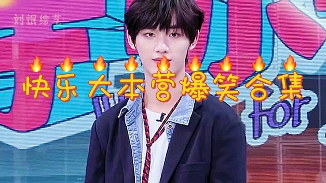 搞笑群聊,欢乐大本营插图 搞笑群聊,欢乐大本营插图