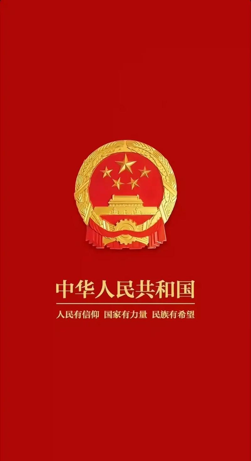 国徽手机壁纸使用指南插图