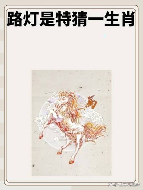 光阴似箭打一生肖，马插图