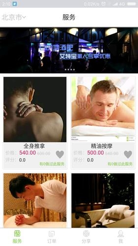 广西同志社交平台插图