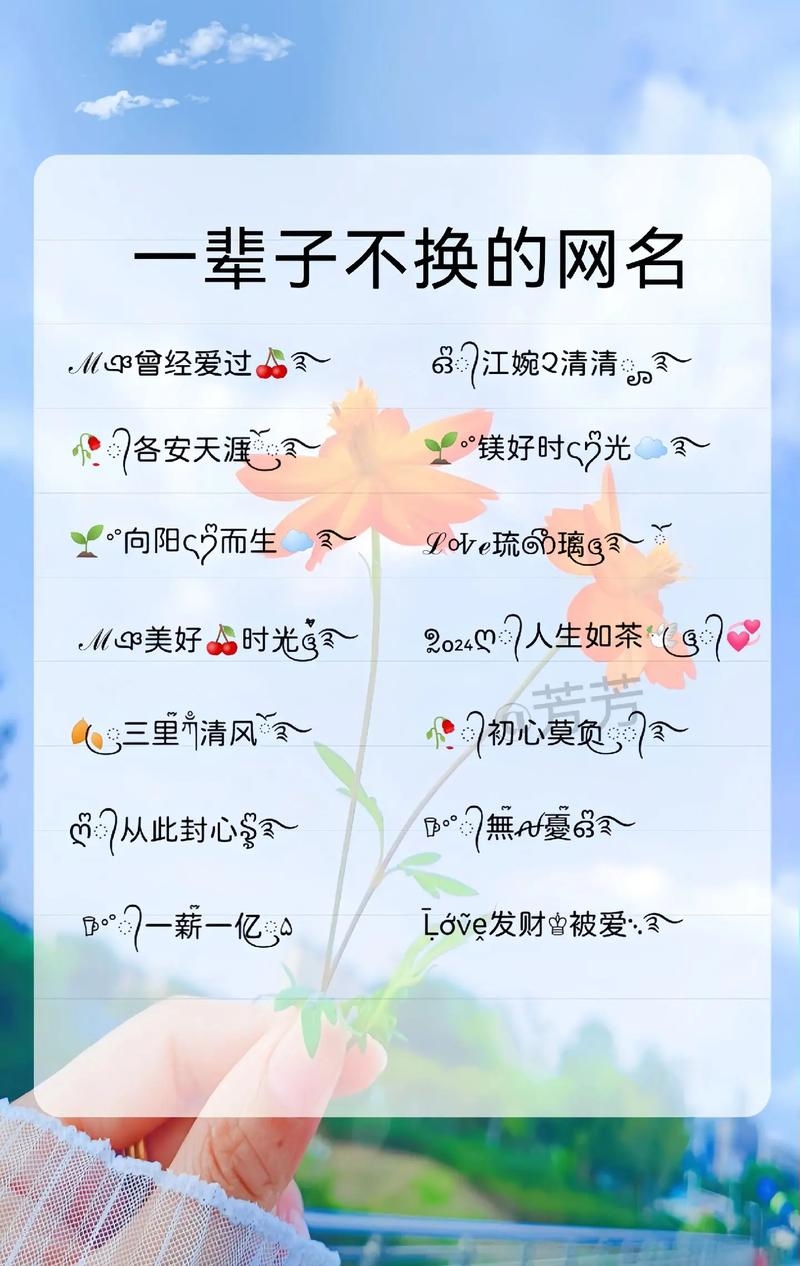 个性网名推荐，好看个性的女生网名精选插图