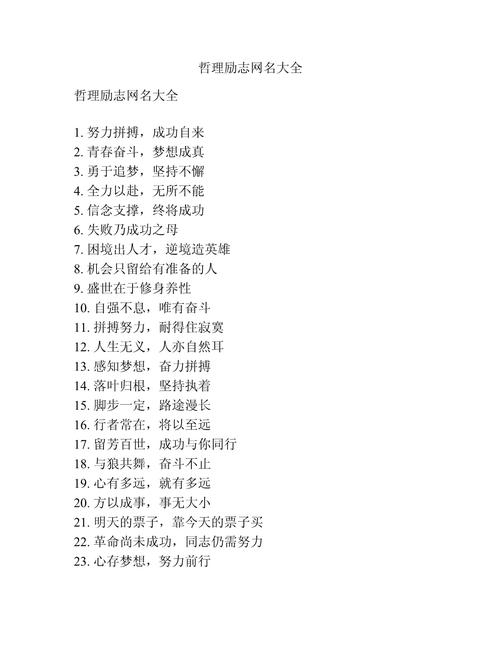 个性网名背后的故事与人生感悟。插图