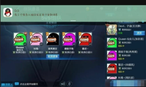 搞笑王者昵称精选插图