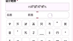 个性符号网名精选插图
