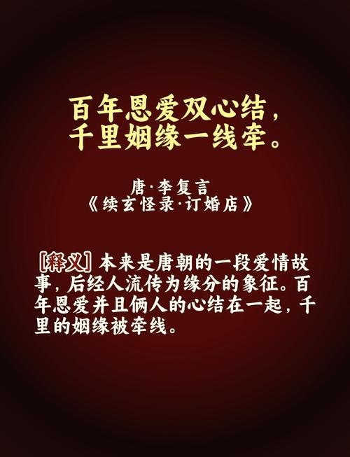 古稀佳缘，情深永恒。插图