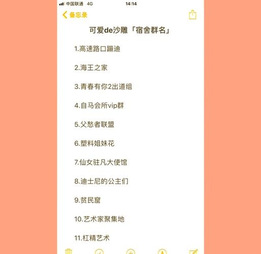 搞笑QQ群名推荐，符合你的要求，是一个简短且直接针对你提供的内容的标题。插图