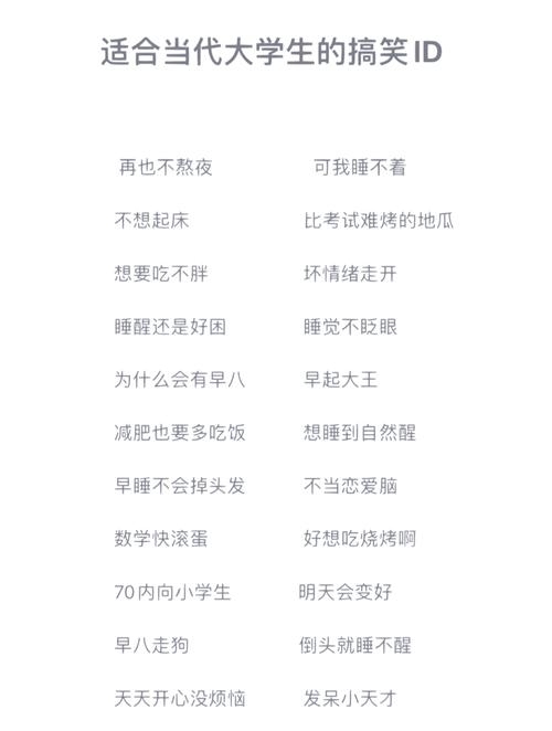 搞笑游戏名字大全,逗比欢乐昵称集合插图 搞笑游戏名字大全,逗比欢乐昵称集合插图