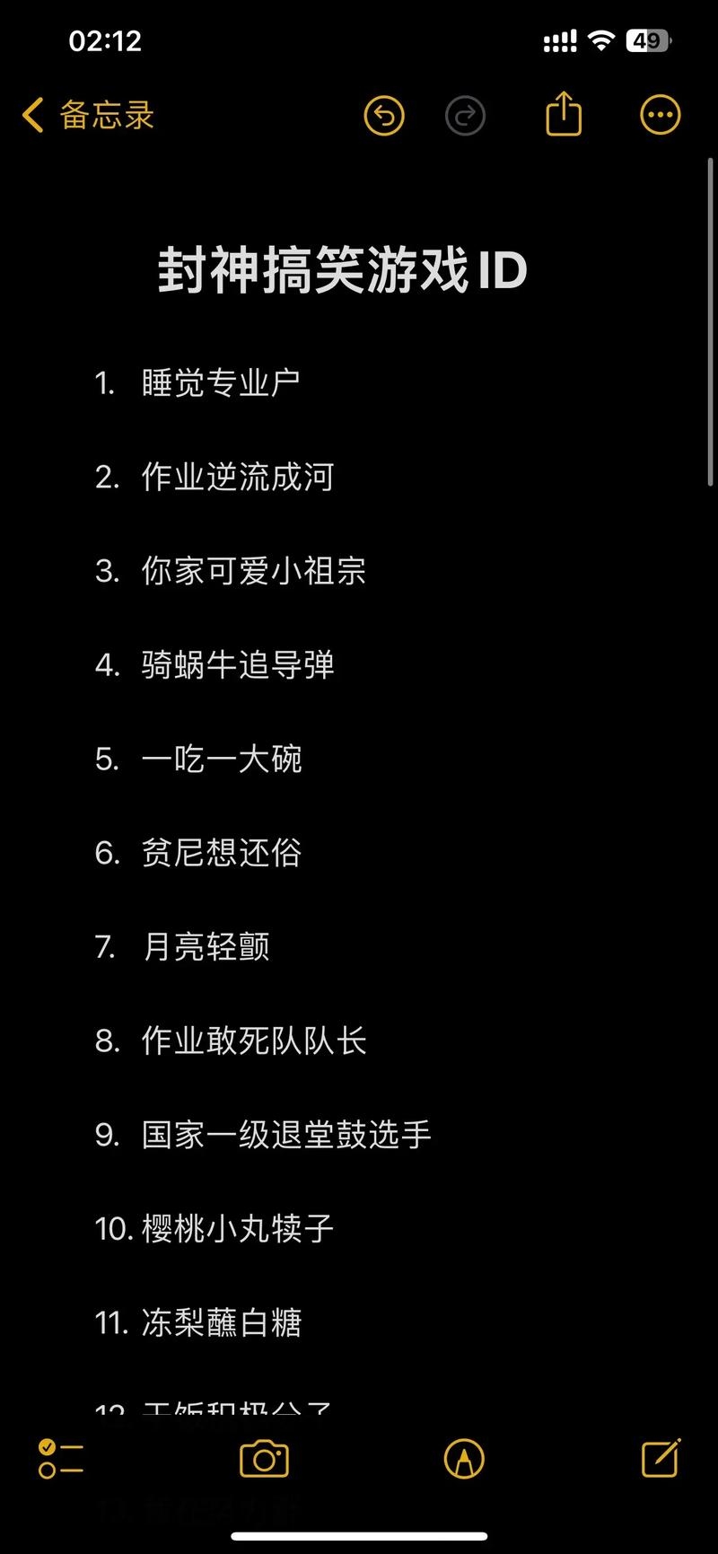 搞笑游戏名字精选，欢乐戏精起昵称！，若欢、魇腐、油条等逗趣网名，让你游戏中笑翻天。插图