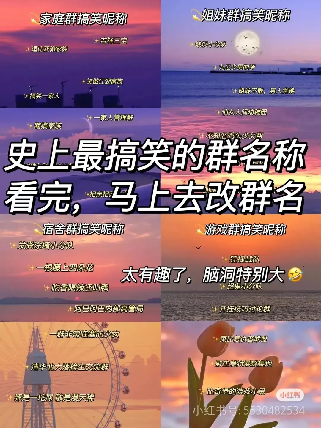 搞笑游戏名字,狂拽酷炫吊炸天家族网名,王者逗比联盟插图 搞笑游戏名字,狂拽酷炫吊炸天家族网名,王者逗比联盟插图