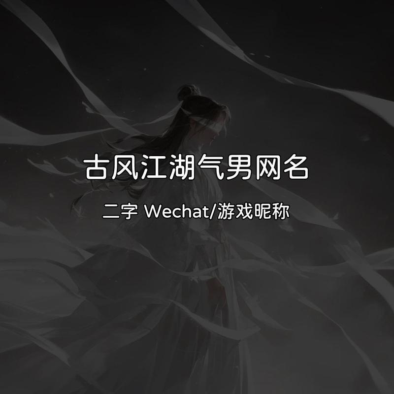 个性游戏名字，傲视天下。插图