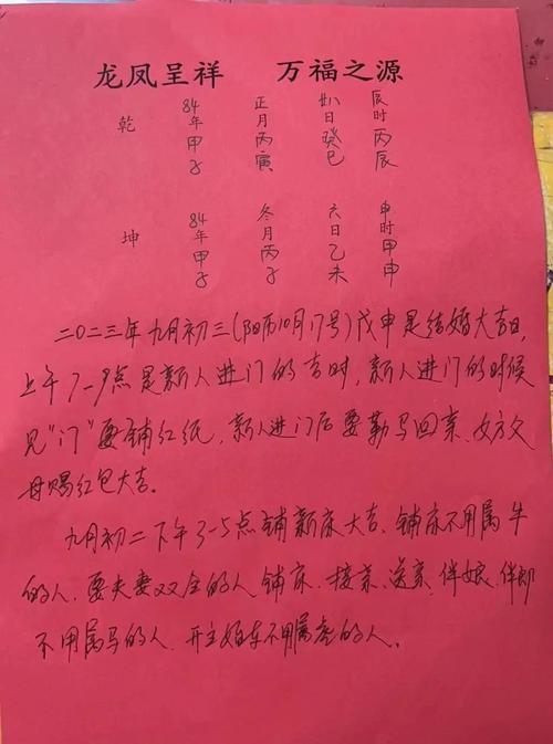 关于出行吉日的选择,参考象吉通书和永吉通书,宜选择新娘出生日期及其他家庭成员的生肖综合考虑。推荐日期如农历八月廿七、九月初八等,适合旅行或商务出行等多种目的。黄道日历中的特定日子有利于安全顺利出行。但需注意地理位置影响及避开凶日与冲煞时段。综合推荐的国庆首日值「天牢」星宿但仍适宜启动新项目或搬迁。插图 关于出行吉日的选择,参考象吉通书和永吉通书,宜选择新娘出生日期及其他家庭成员的生肖综合考虑。推荐日期如农历八月廿七、九月初八等,适合旅行或商务出行等多种目的。黄道日历中的特定日子有利于安全顺利出行。但需注意地理位置影响及避开凶日与冲煞时段。综合推荐的国庆首日值「天牢」星宿但仍适宜启动新项目或搬迁。插图