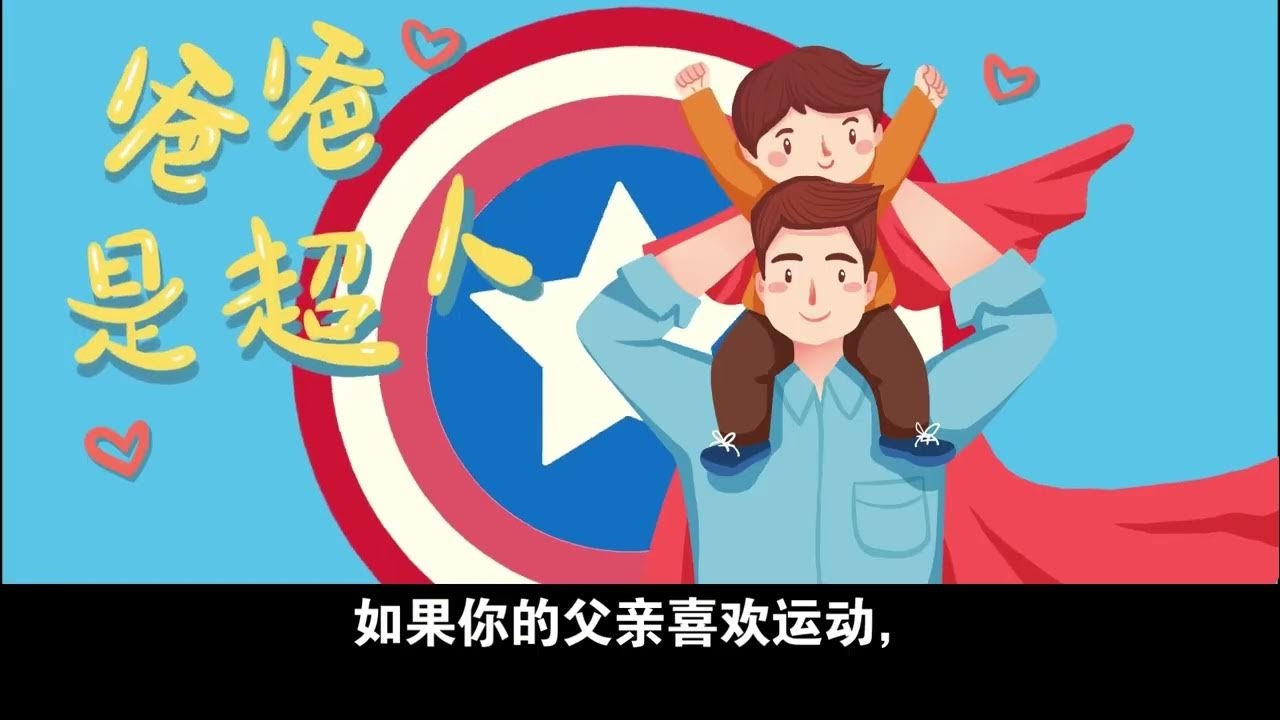 关于父亲节的由来与日期解析，为何是六月第三个星期日？插图