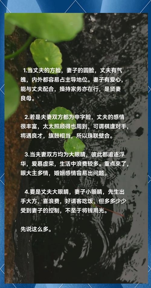 关于夫妻相的深度解析，何为面容相似，心灵契合？插图