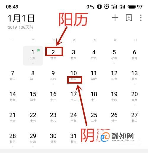关于公历和农历的知识科普，定义、区别与转换方法介绍插图
