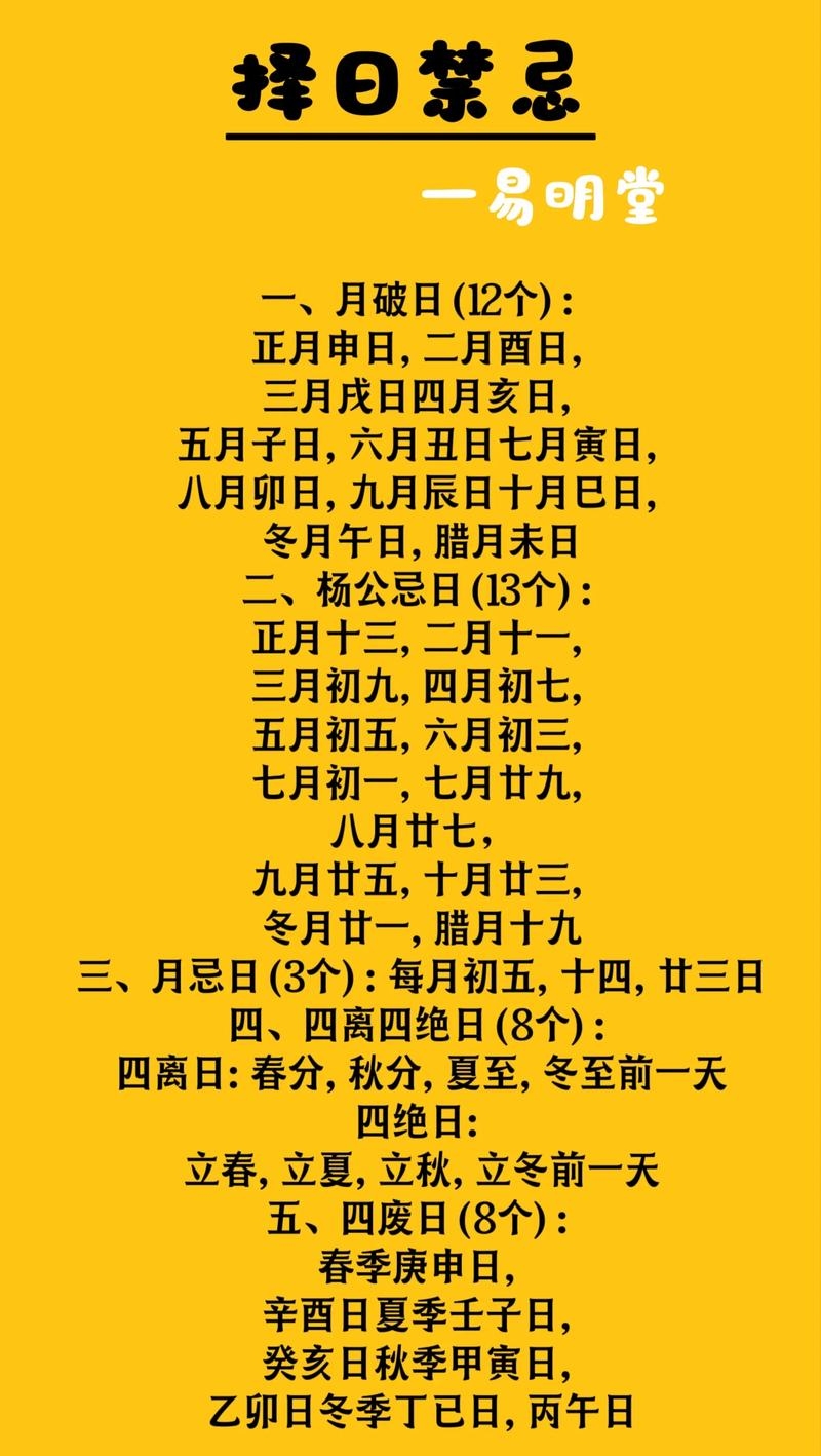 关于黄道吉日的选择，2019年7月宜忌详解插图