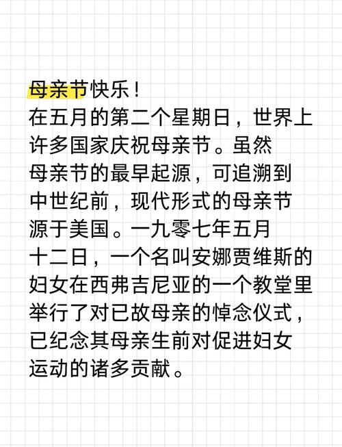 关于母亲节的知识概览,日期、起源与庆祝方式,建议,母亲节的由来及全球各地的庆祝习俗插图 关于母亲节的知识概览,日期、起源与庆祝方式,建议,母亲节的由来及全球各地的庆祝习俗插图