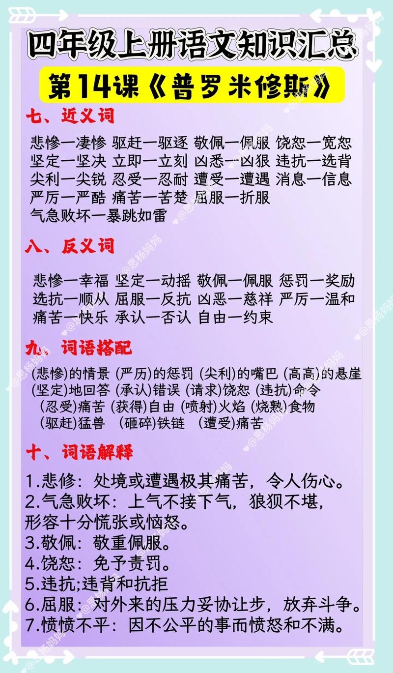 关于米修的多重含义与用法解析，从法语感叹词到网络流行语插图