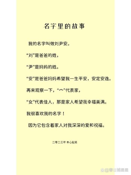 关于名字难听的标题推荐，，揭秘那些难听的名字背后的故事插图