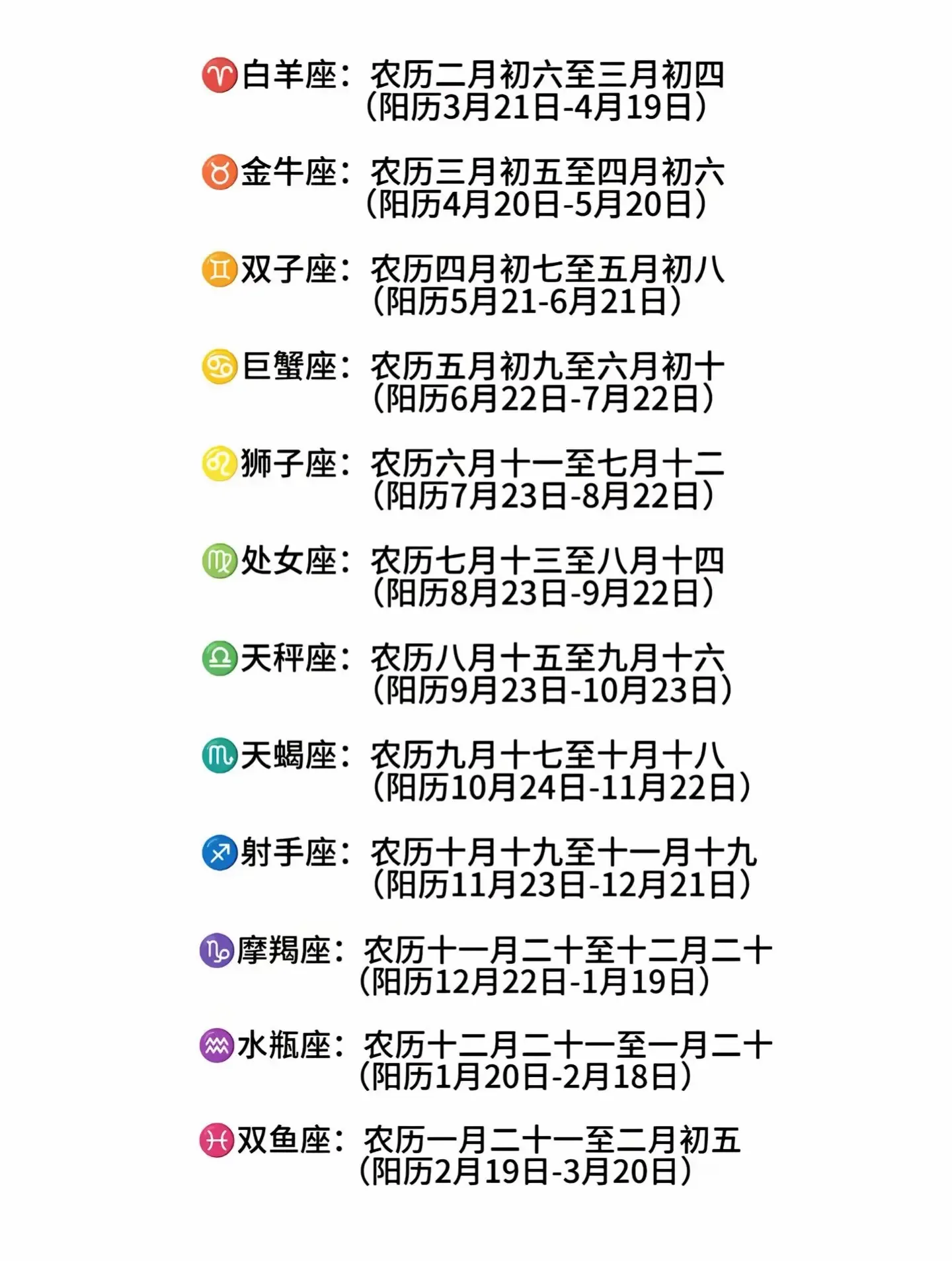 关于农历腊月二十三（阳历12月23日）的冬至节日与民俗文化解读插图
