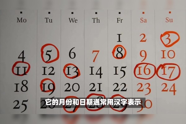 关于农历与阳历的转换及吉日解析标题,一、日历知识详解,从阴历到阳历,教你如何查询并解读吉凶日。以下是针对特定日期的详细分析——2016年农历十一月重要日期及其含义和对应的黄道吉日列表。插图 关于农历与阳历的转换及吉日解析标题,一、日历知识详解,从阴历到阳历,教你如何查询并解读吉凶日。以下是针对特定日期的详细分析——2016年农历十一月重要日期及其含义和对应的黄道吉日列表。插图