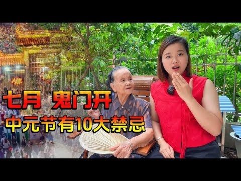 关于七月半鬼门开的说法标题,,七月半,神秘之门开启——探寻中元节的起源与习俗,中元到鬼门关的传说解读。插图 关于七月半鬼门开的说法标题,,七月半,神秘之门开启——探寻中元节的起源与习俗,中元到鬼门关的传说解读。插图