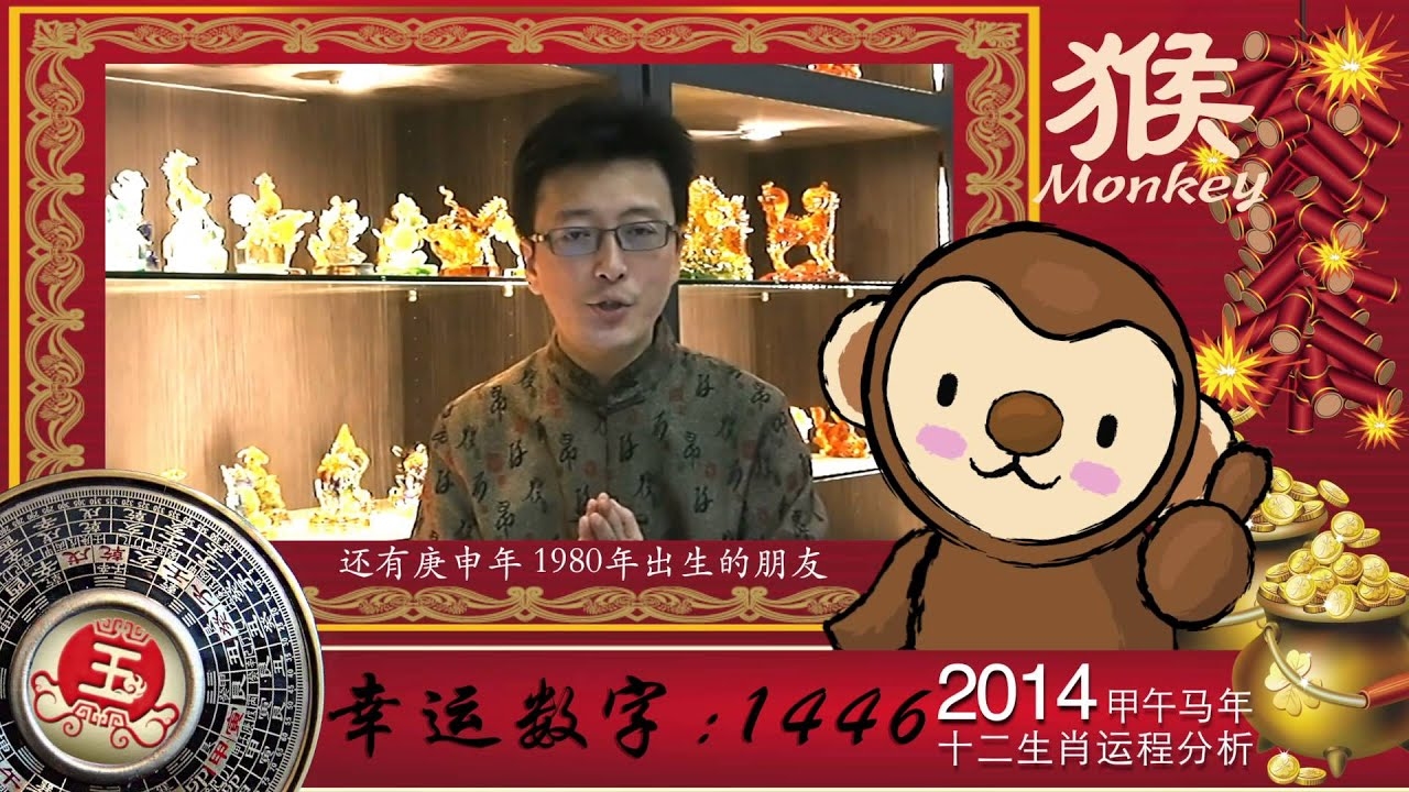 关于生肖马在甲午年的命理解析，木马与沙中金命的特质及年份对照表插图