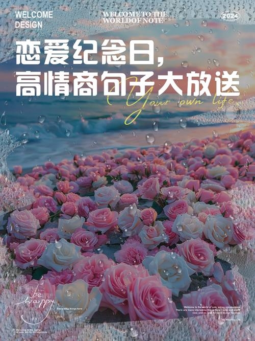 关于十月二十七日的标题建议,,世界恋爱日揭秘与纪念意义解读。插图 关于十月二十七日的标题建议,,世界恋爱日揭秘与纪念意义解读。插图